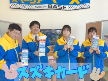 スズキカードがリニューアル！！！